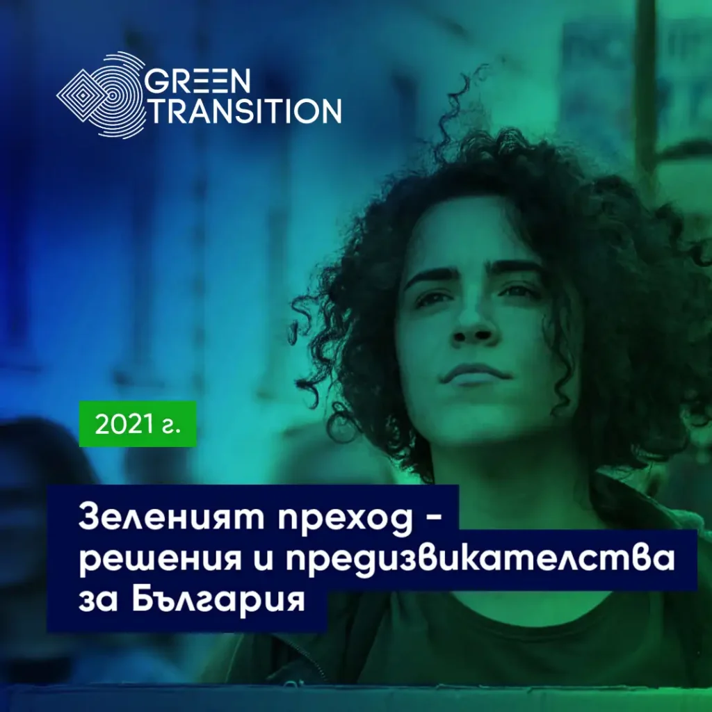 Green Transition 2021