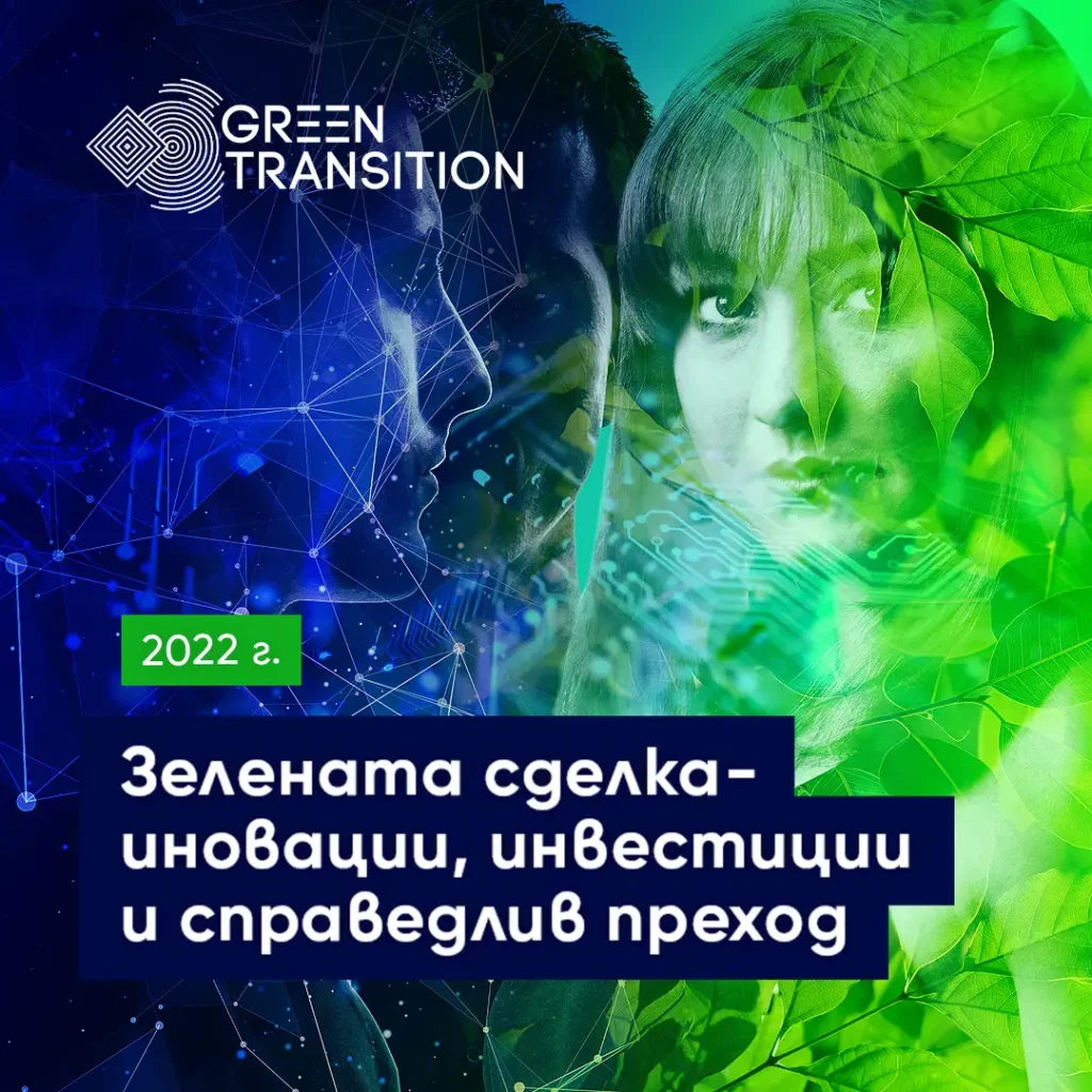 Green Transition 2022