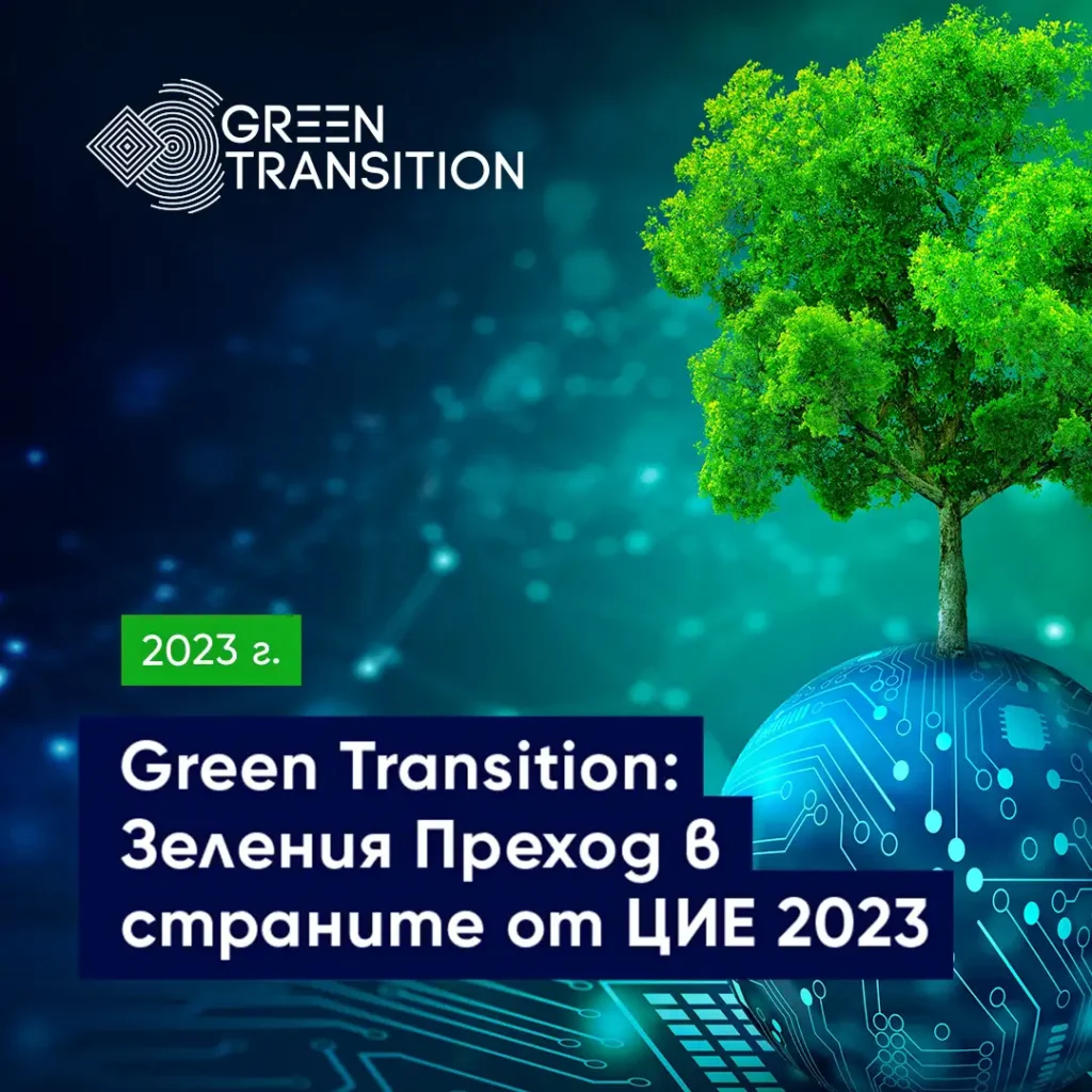 Green Transition 2023