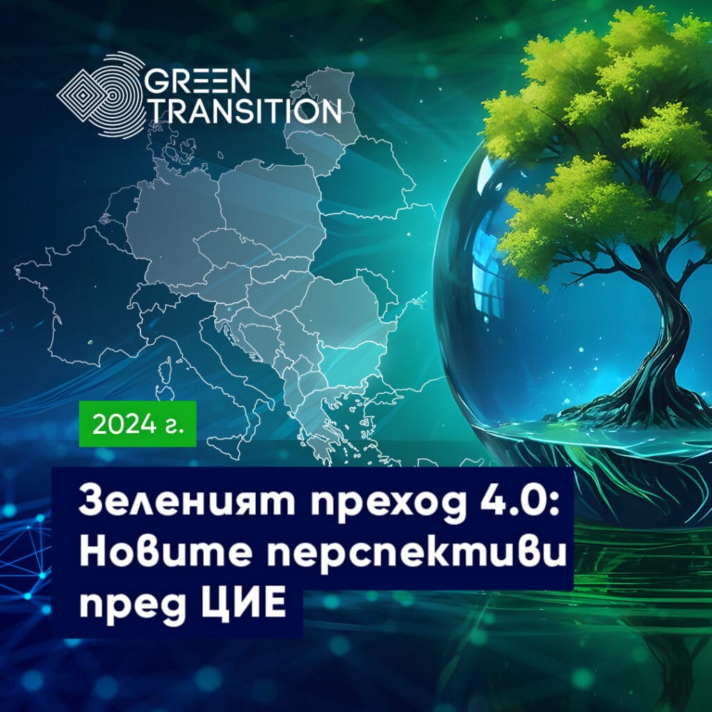 Green Transition 2024