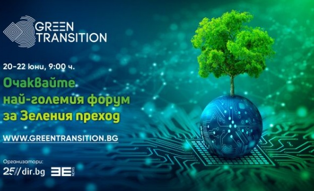 Президентът Радев, трима еврокомисари и седем министри на форум за зелената трансформация